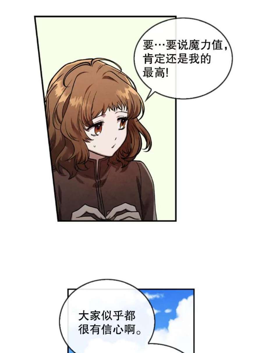 记忆19.魔力释放