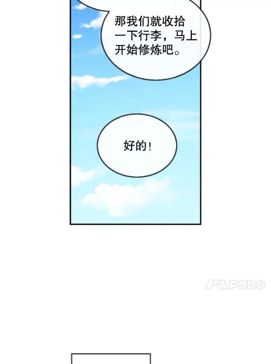 记忆19.魔力释放