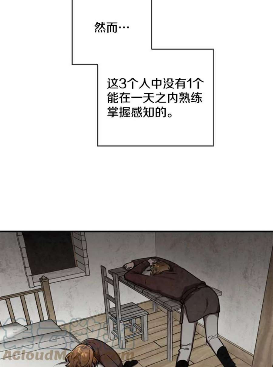 记忆19.魔力释放