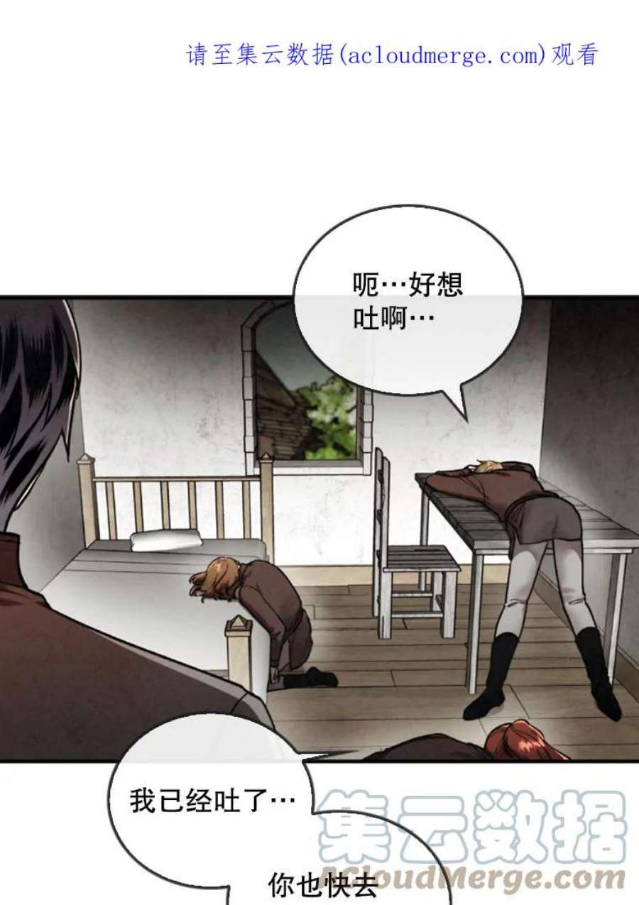 记忆20.古代炼金术师地下城