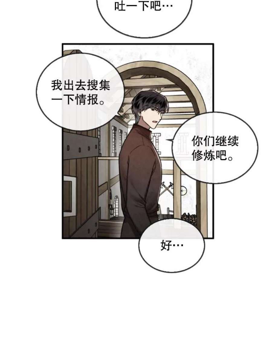 记忆20.古代炼金术师地下城