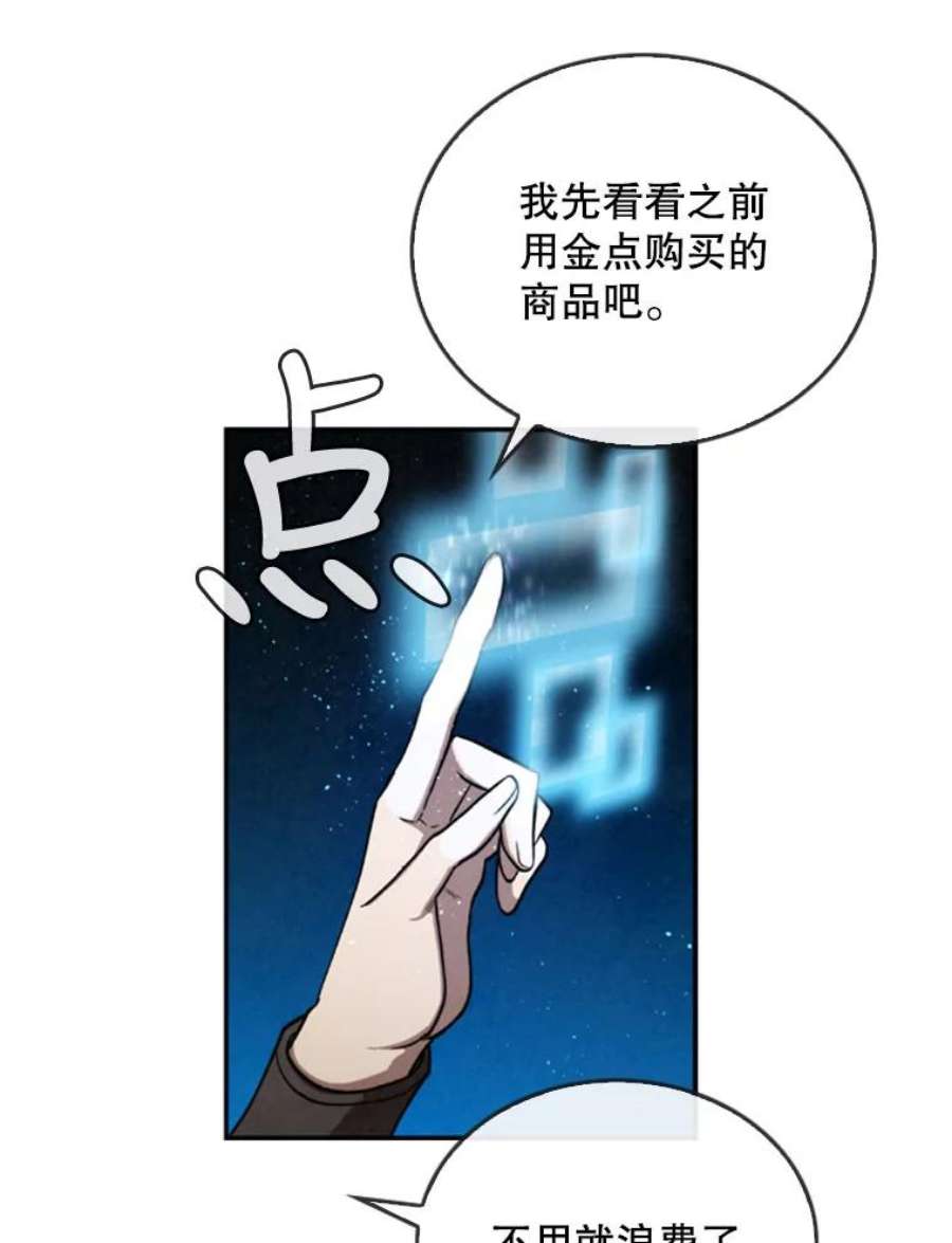 记忆20.古代炼金术师地下城