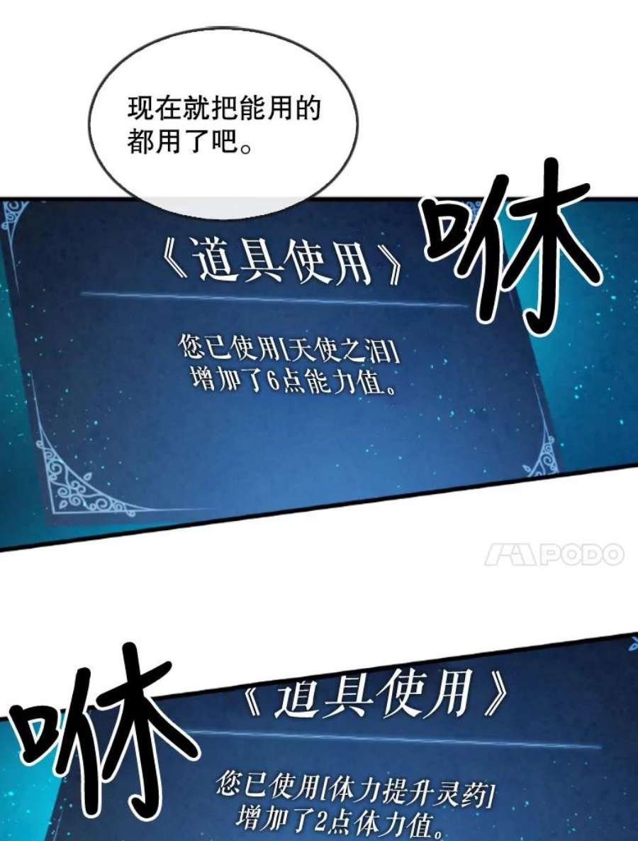 记忆20.古代炼金术师地下城