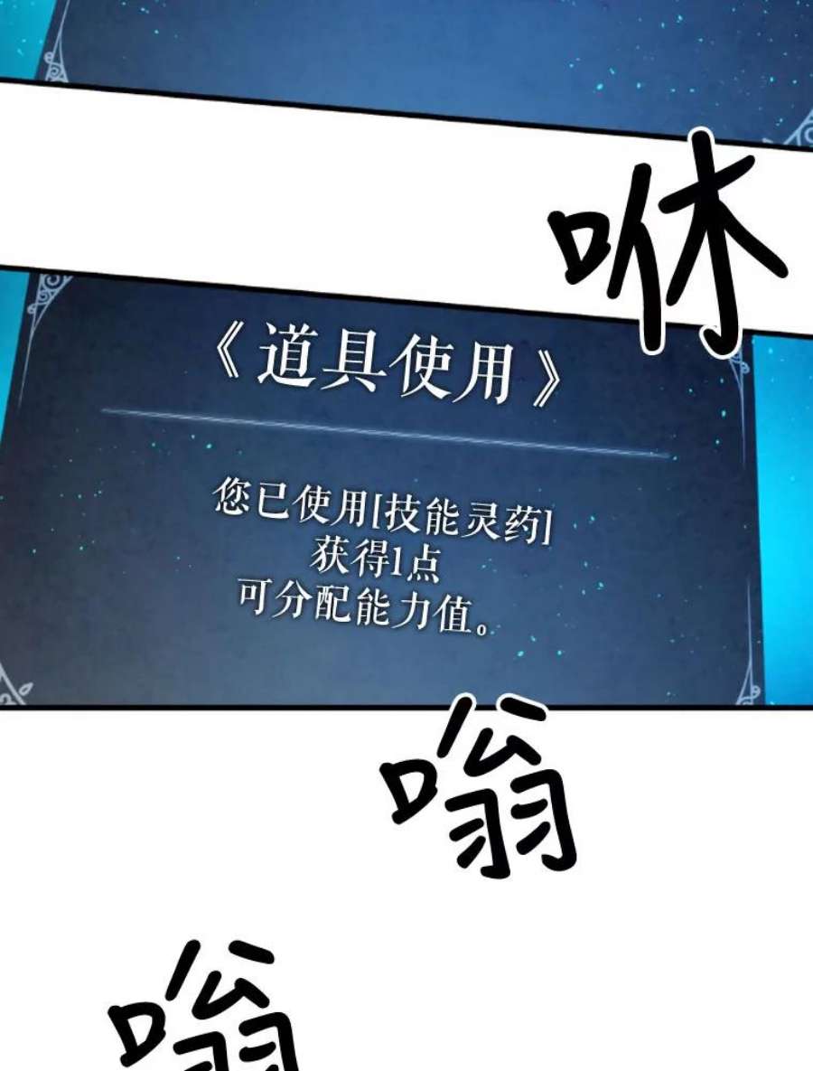 记忆20.古代炼金术师地下城