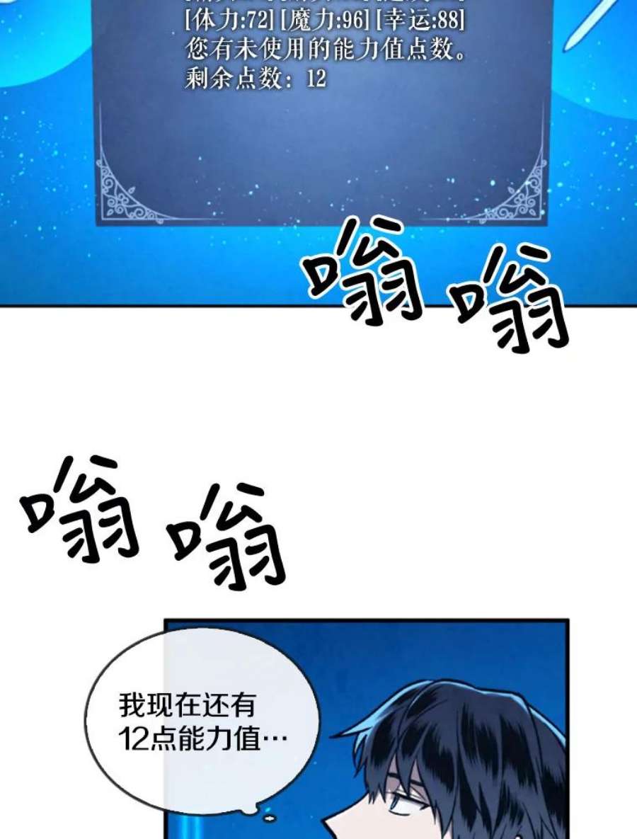 记忆20.古代炼金术师地下城