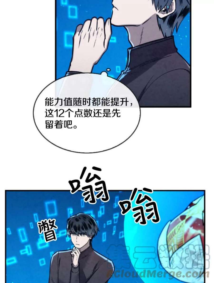 记忆20.古代炼金术师地下城