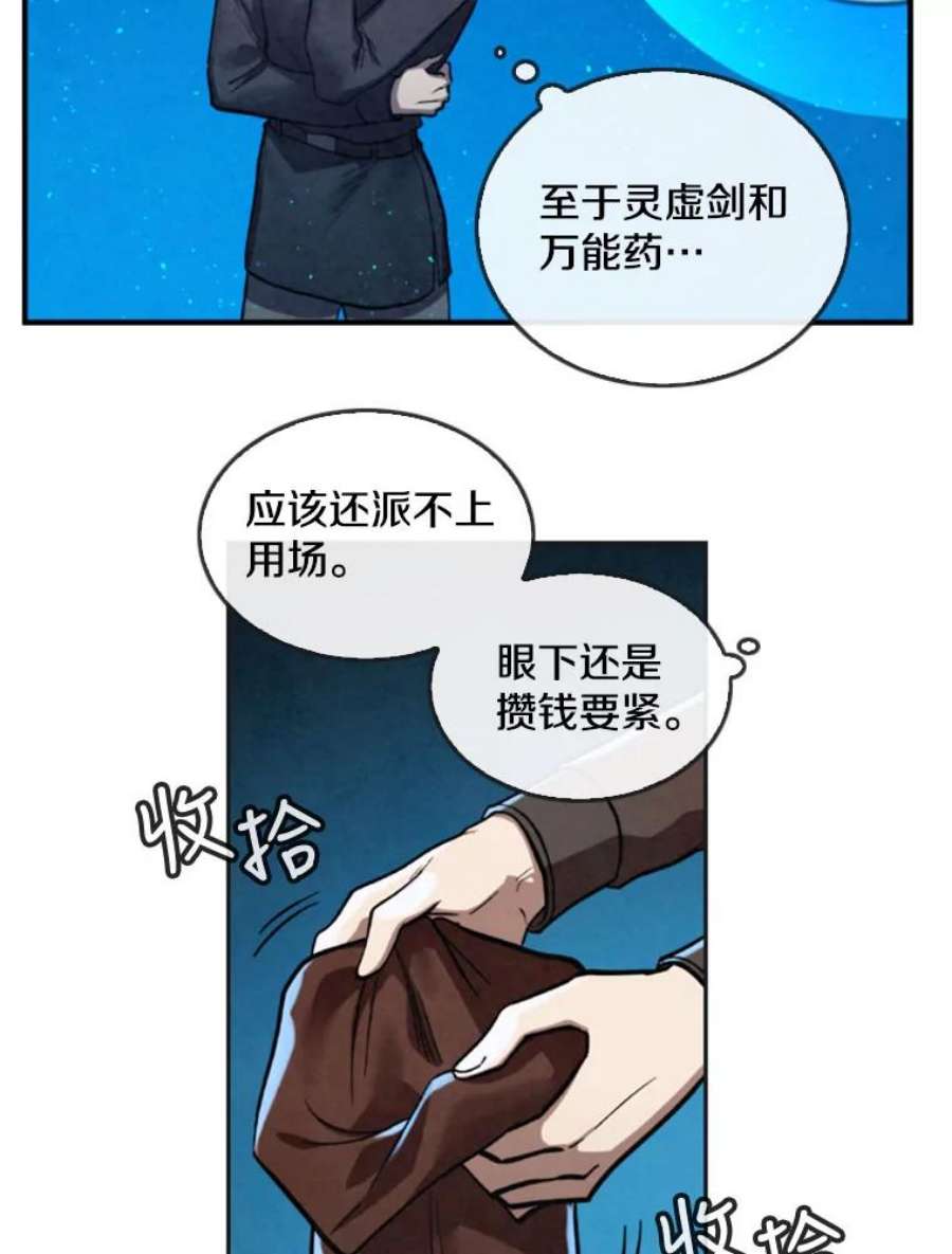 记忆20.古代炼金术师地下城