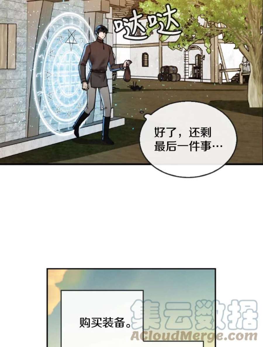 记忆20.古代炼金术师地下城