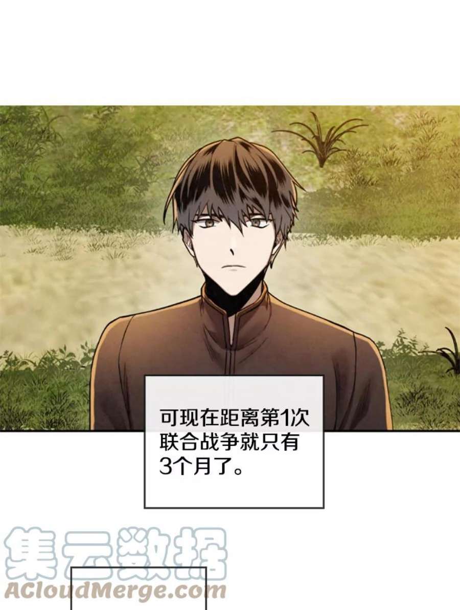 记忆20.古代炼金术师地下城