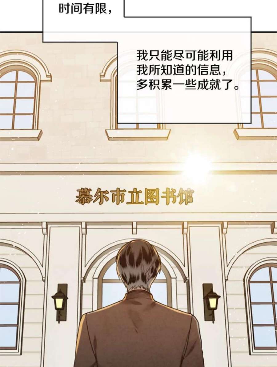 记忆20.古代炼金术师地下城