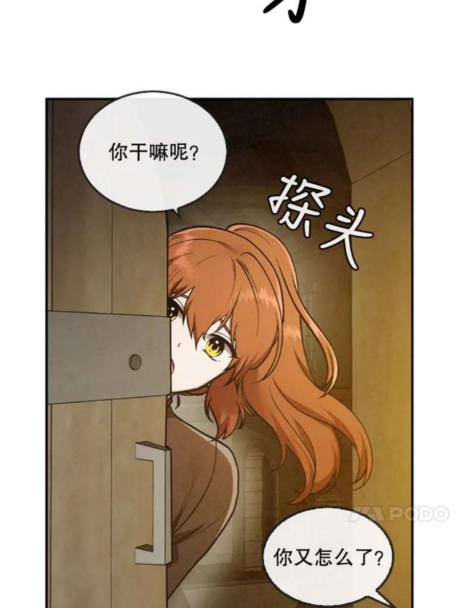 记忆20.古代炼金术师地下城