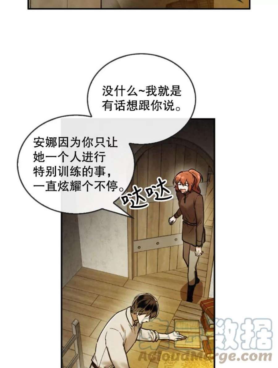 记忆20.古代炼金术师地下城