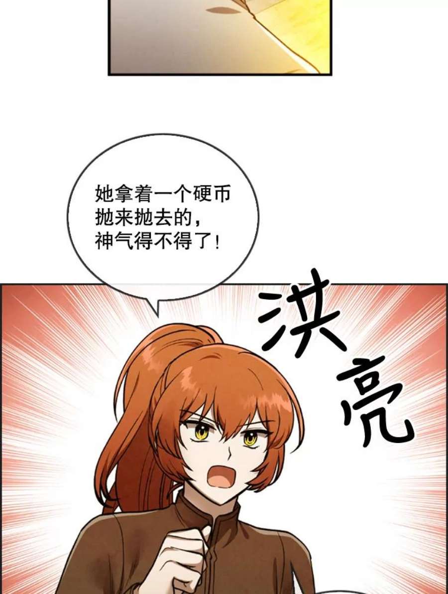 记忆20.古代炼金术师地下城