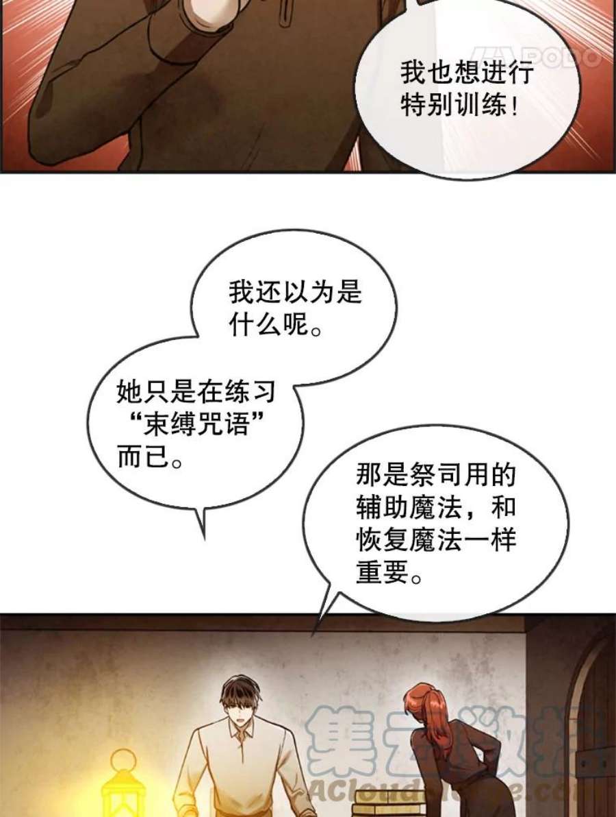 记忆20.古代炼金术师地下城