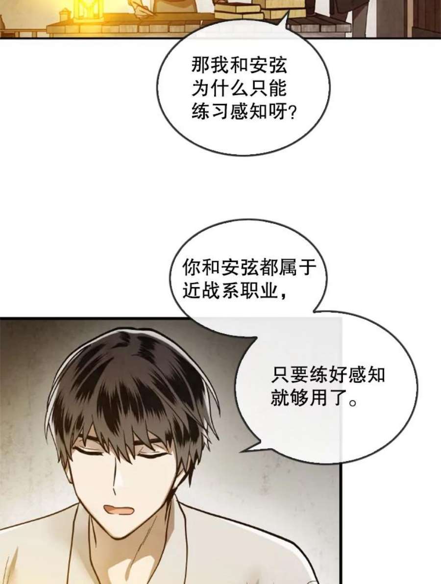 记忆20.古代炼金术师地下城