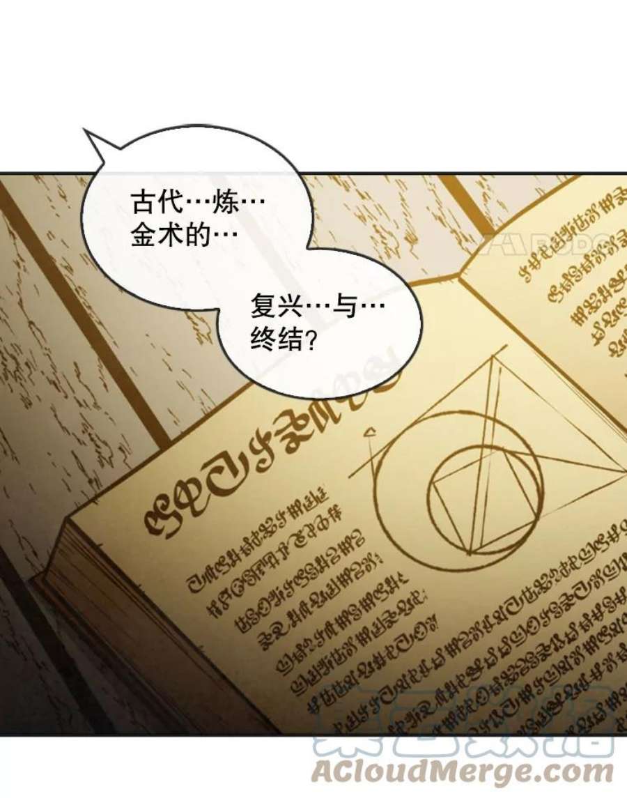 记忆20.古代炼金术师地下城