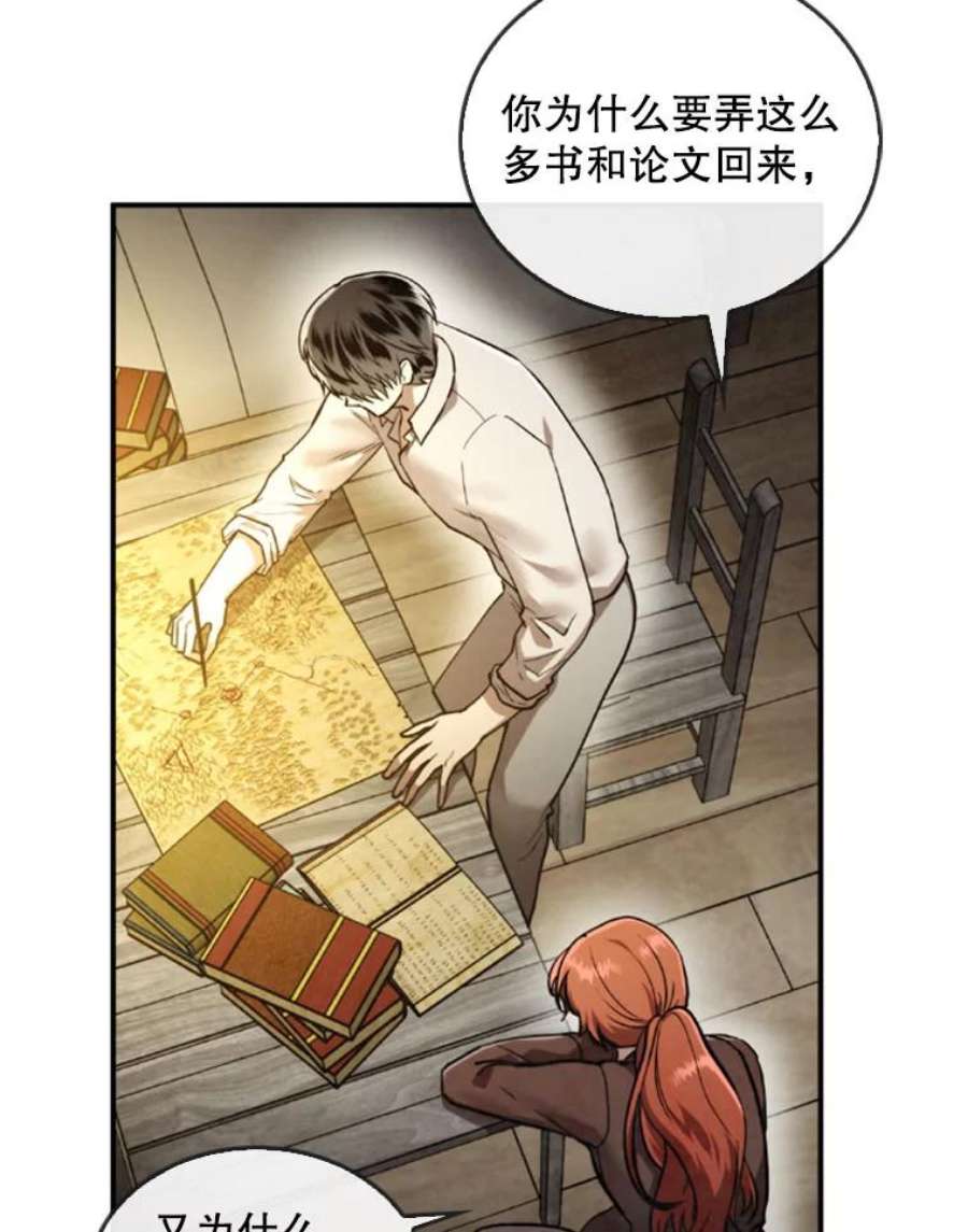 记忆20.古代炼金术师地下城