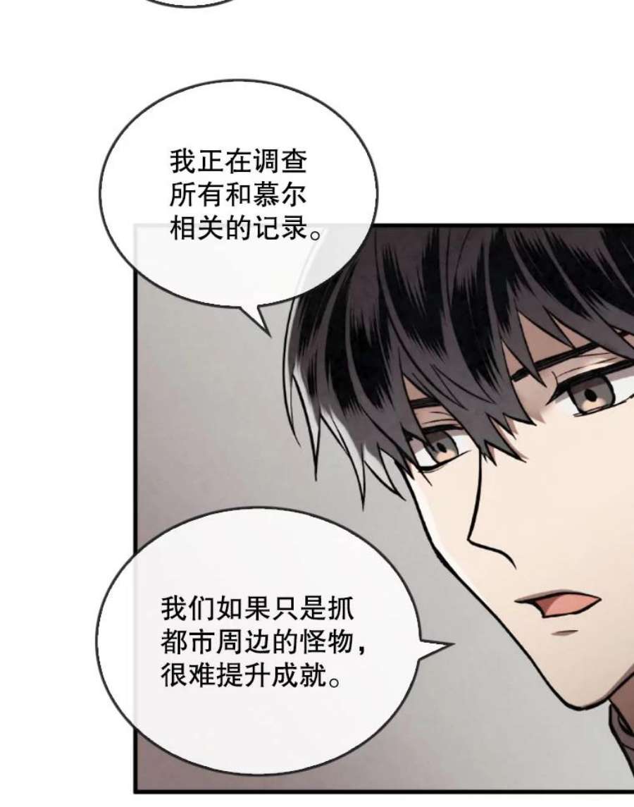 记忆20.古代炼金术师地下城