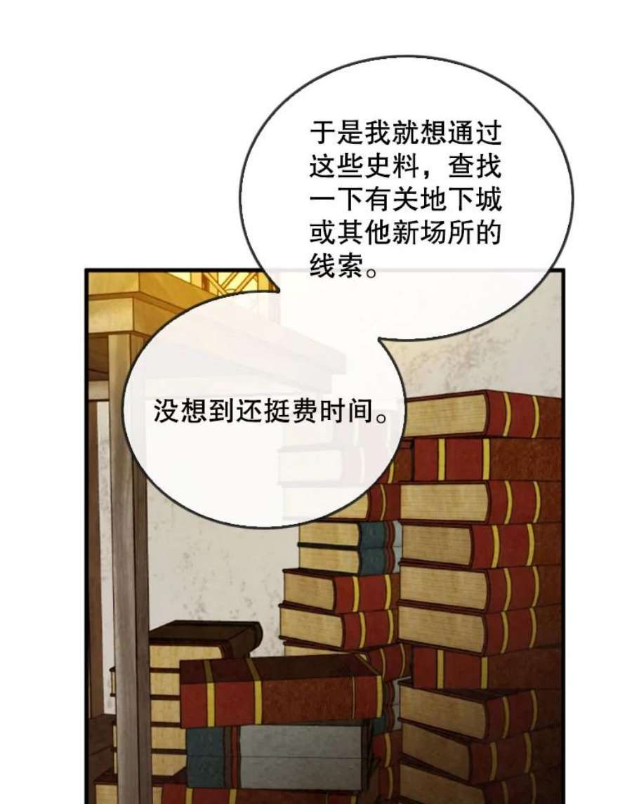 记忆20.古代炼金术师地下城