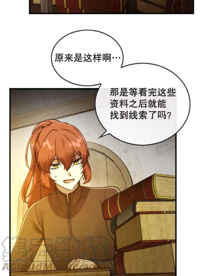 记忆20.古代炼金术师地下城