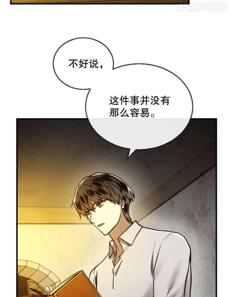 记忆20.古代炼金术师地下城