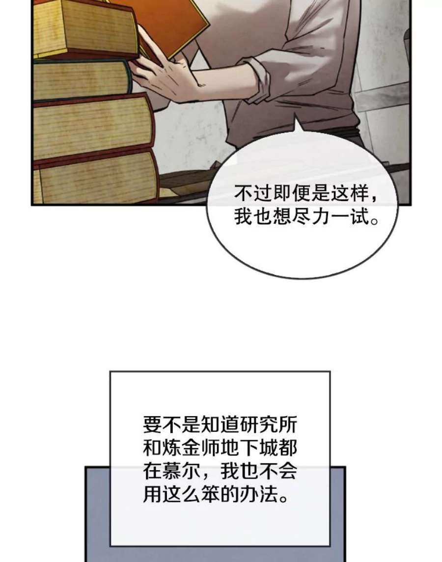 记忆20.古代炼金术师地下城