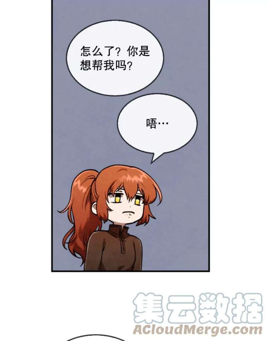 记忆20.古代炼金术师地下城