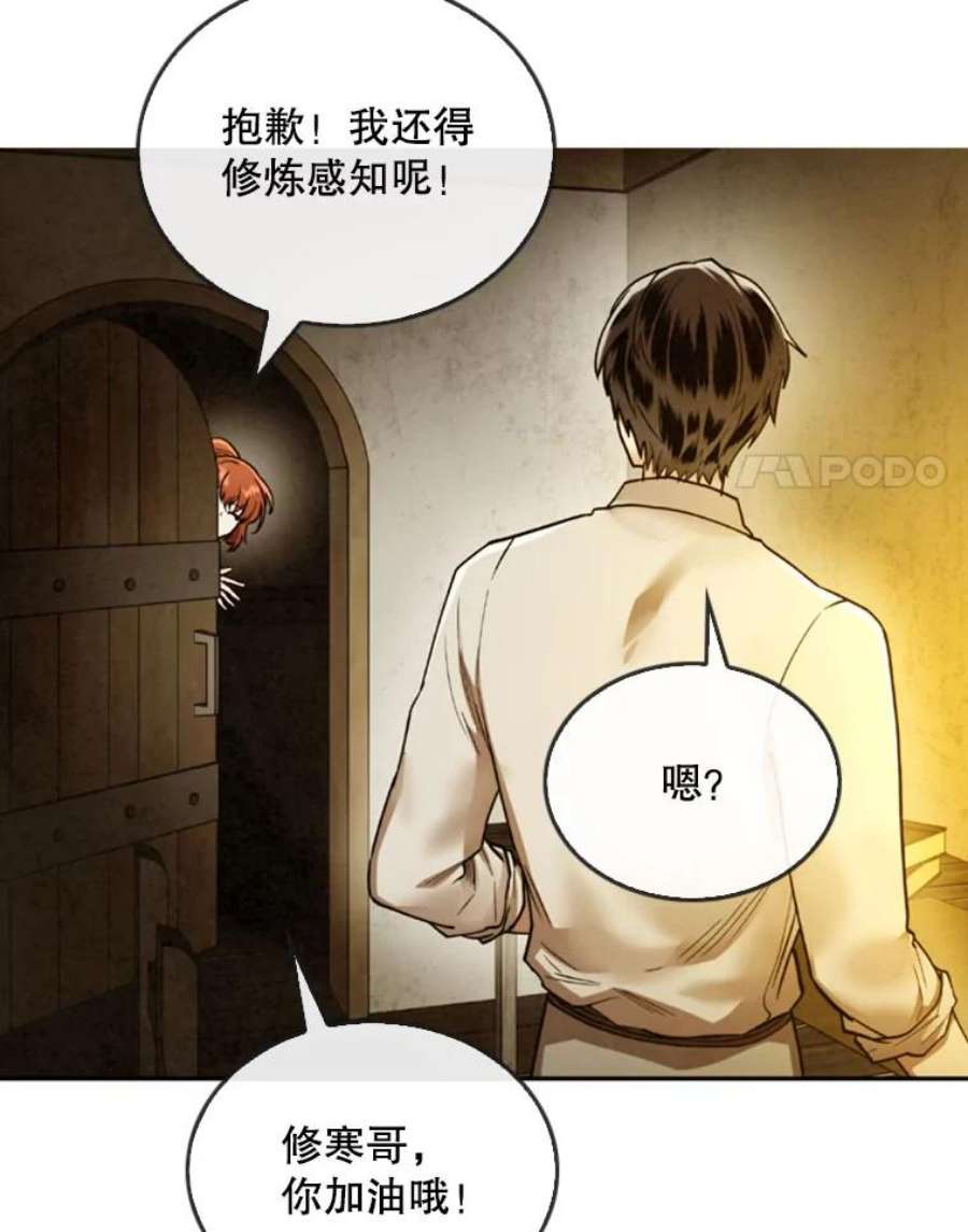 记忆20.古代炼金术师地下城