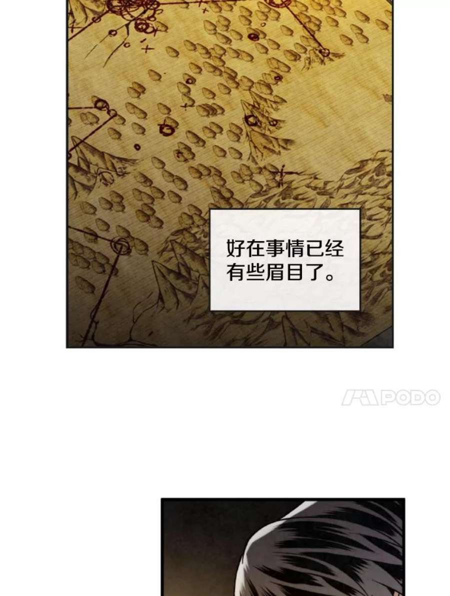 记忆20.古代炼金术师地下城