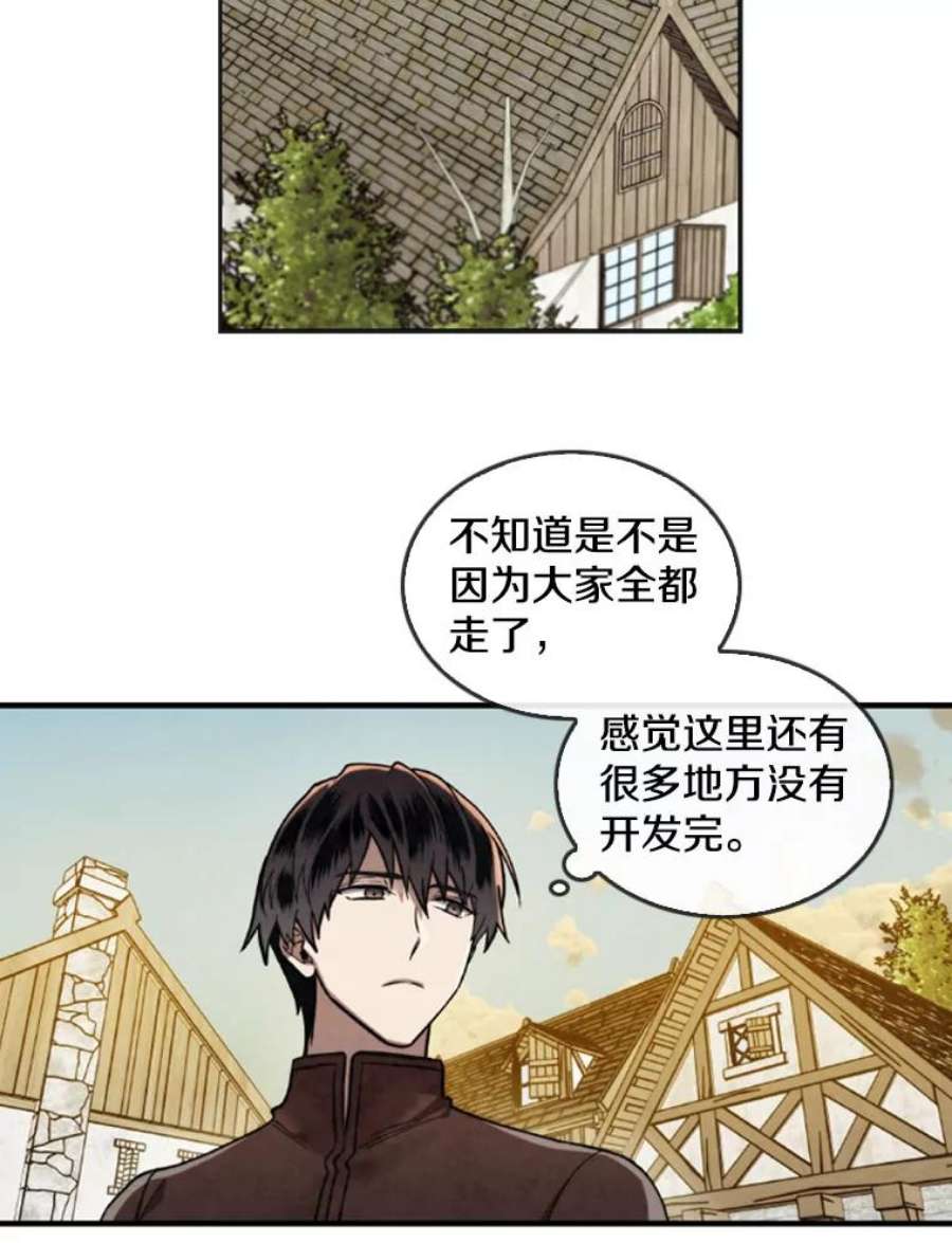 记忆20.古代炼金术师地下城