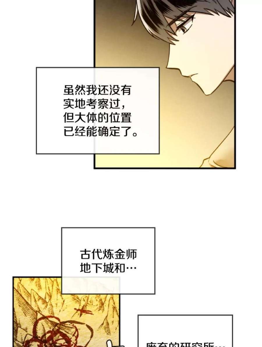 记忆20.古代炼金术师地下城