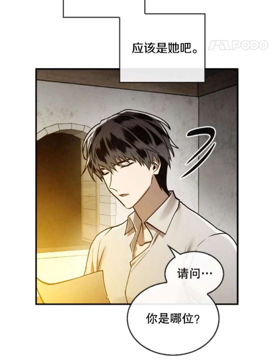 记忆20.古代炼金术师地下城