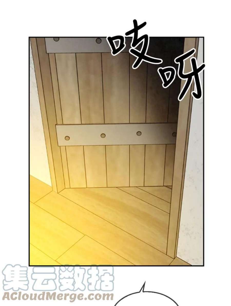 记忆20.古代炼金术师地下城