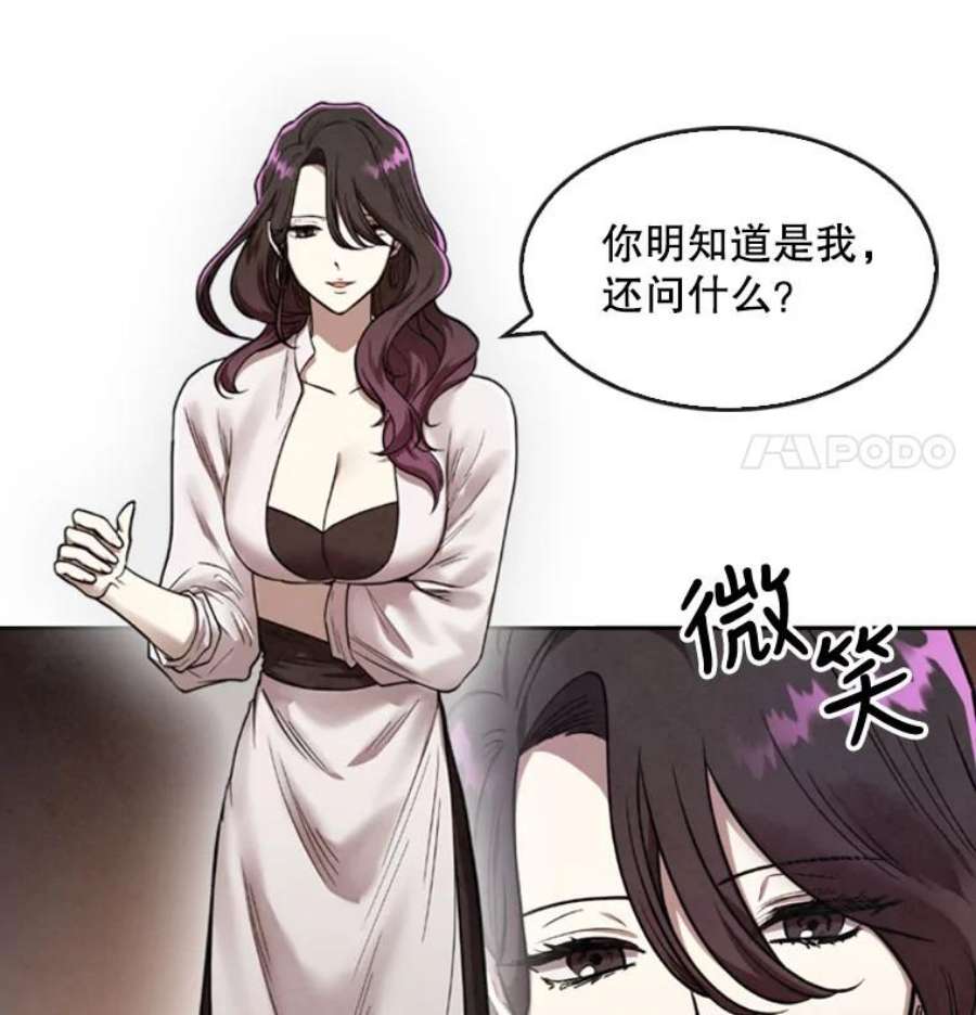 记忆20.古代炼金术师地下城