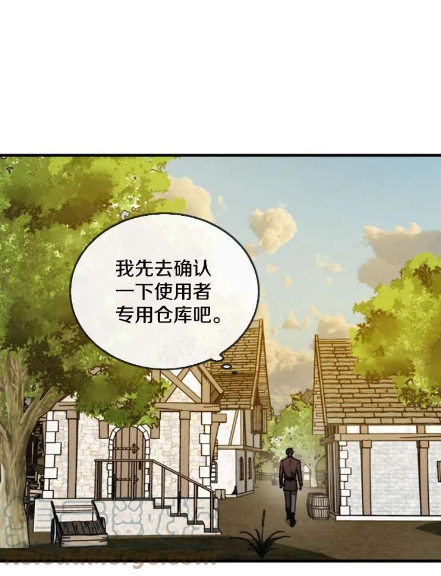 记忆20.古代炼金术师地下城
