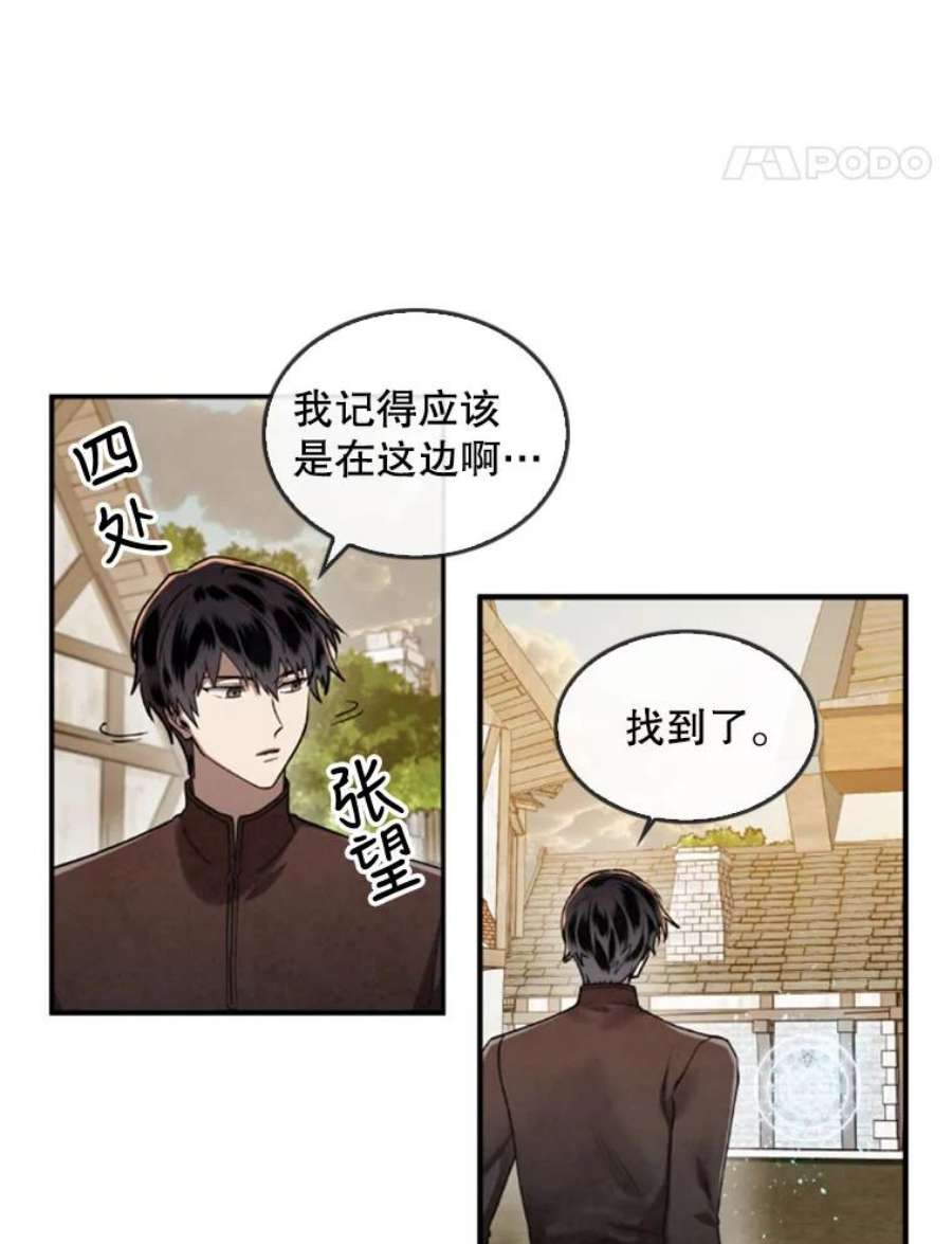 记忆20.古代炼金术师地下城