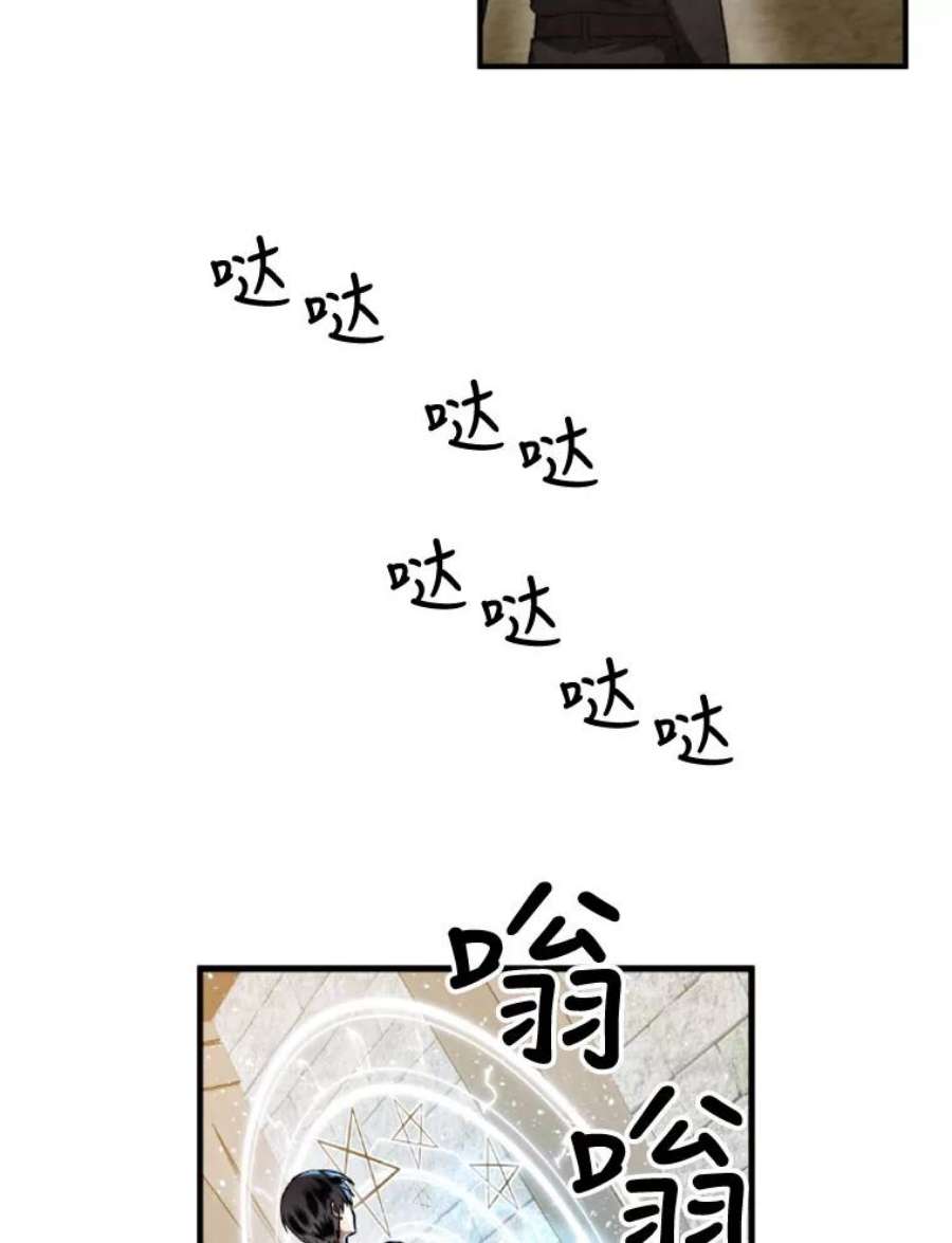 记忆20.古代炼金术师地下城