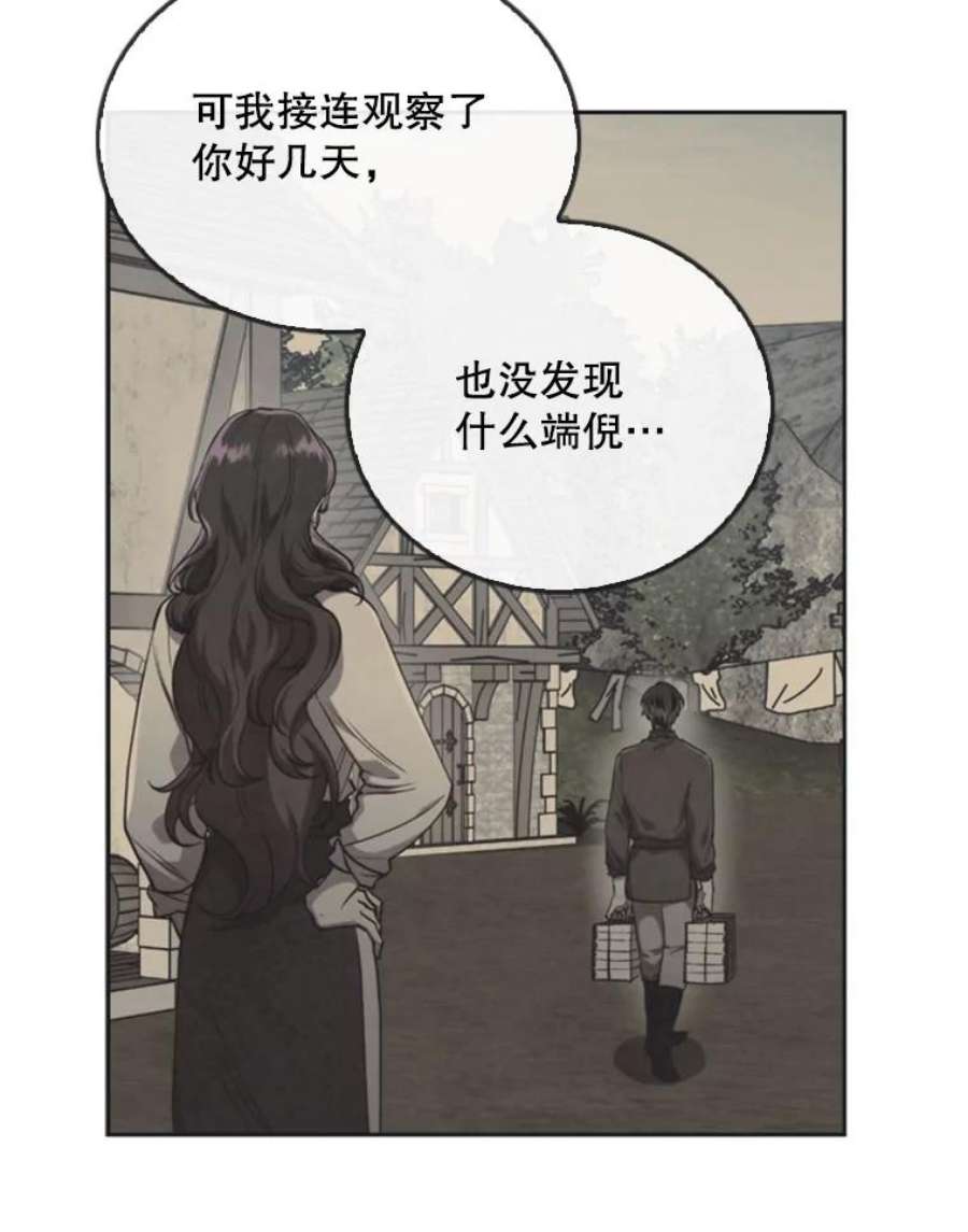 记忆21.被压制的影之女王