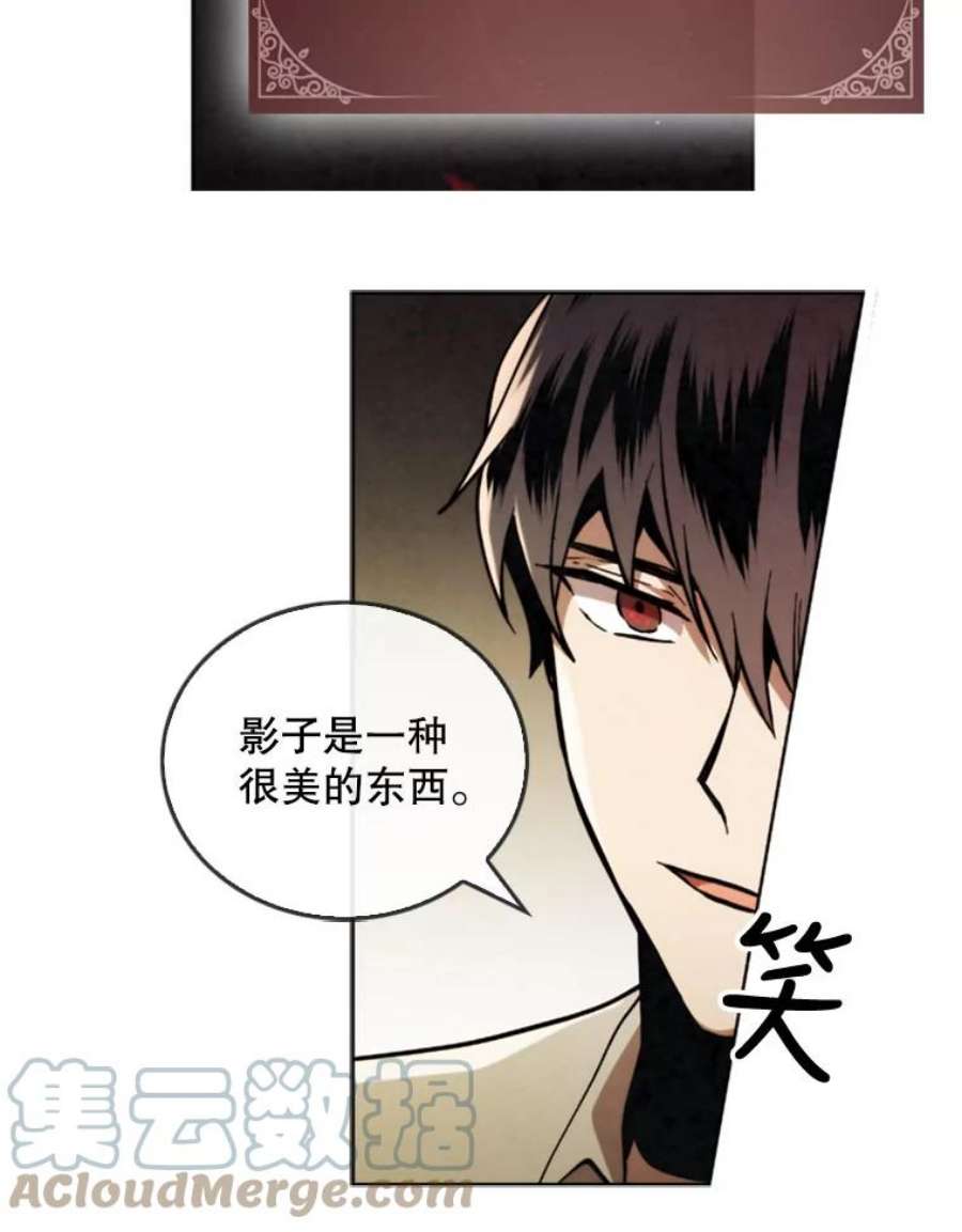 记忆21.被压制的影之女王