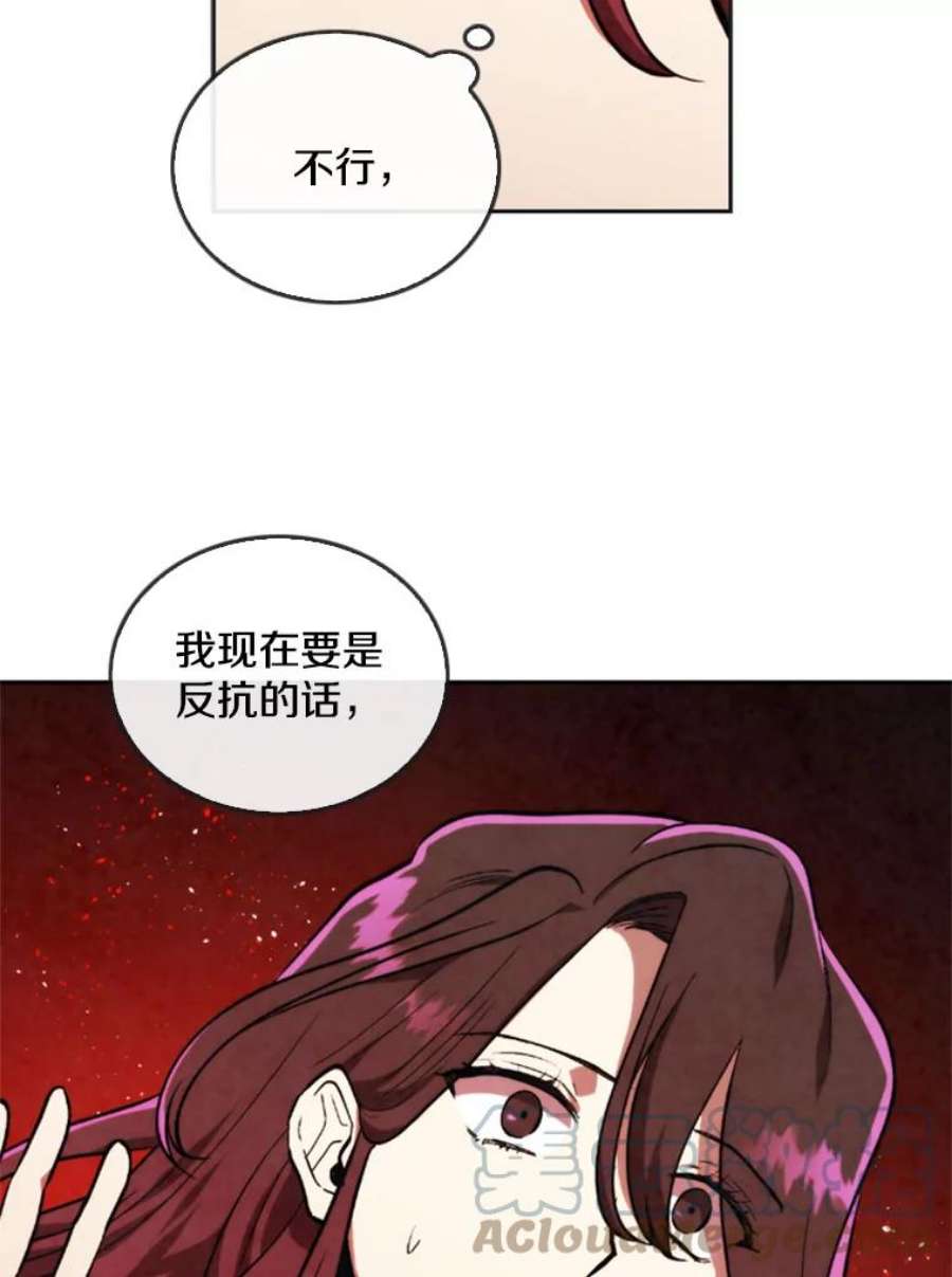 记忆21.被压制的影之女王