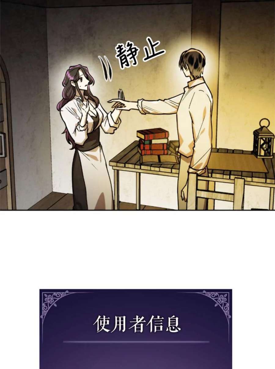 记忆21.被压制的影之女王