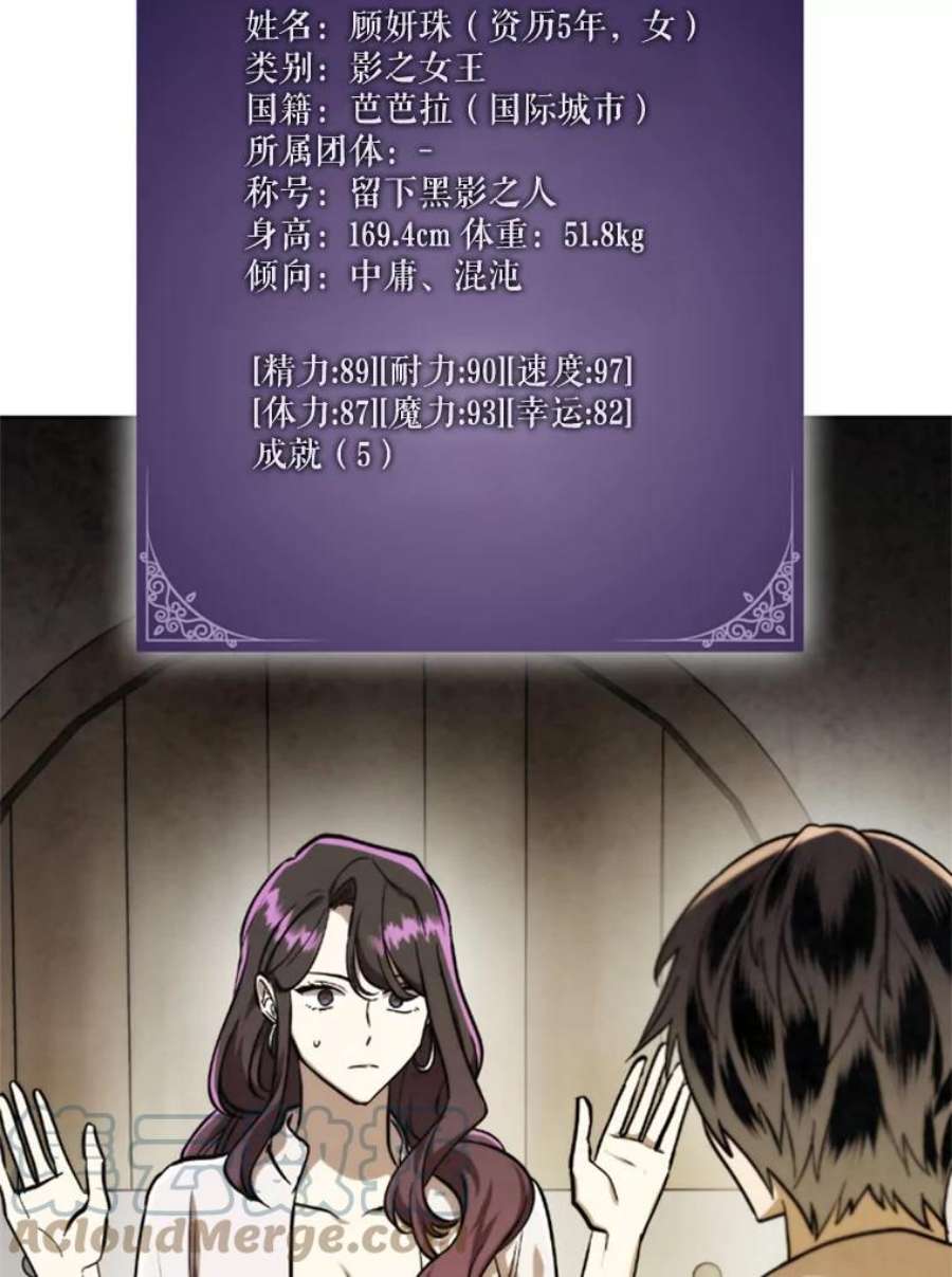 记忆21.被压制的影之女王