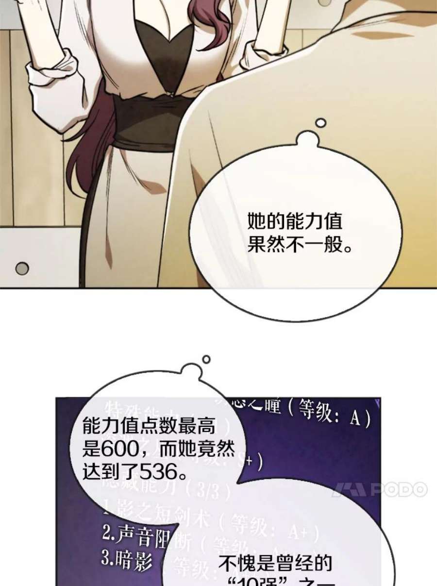 记忆21.被压制的影之女王