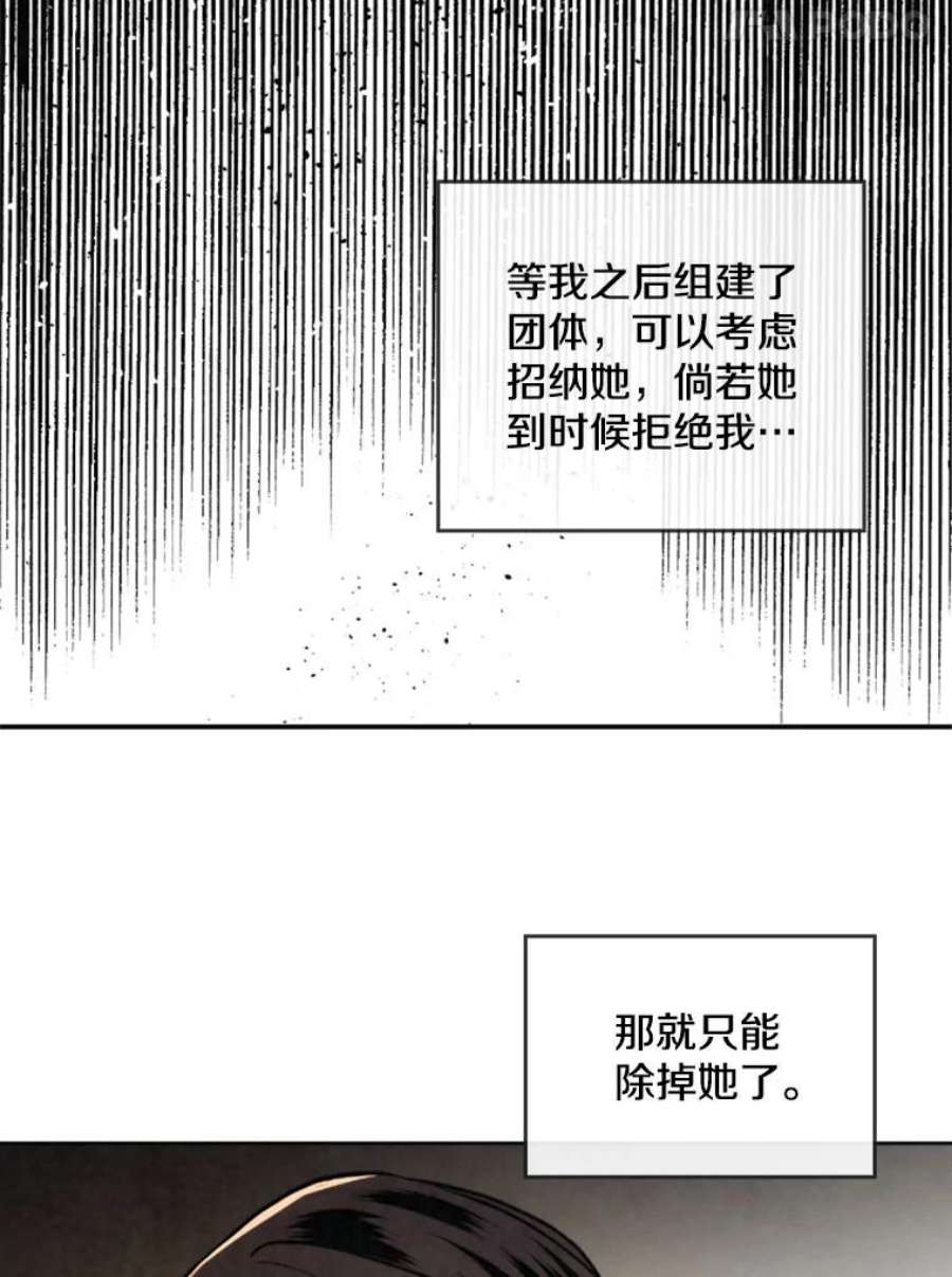 记忆21.被压制的影之女王