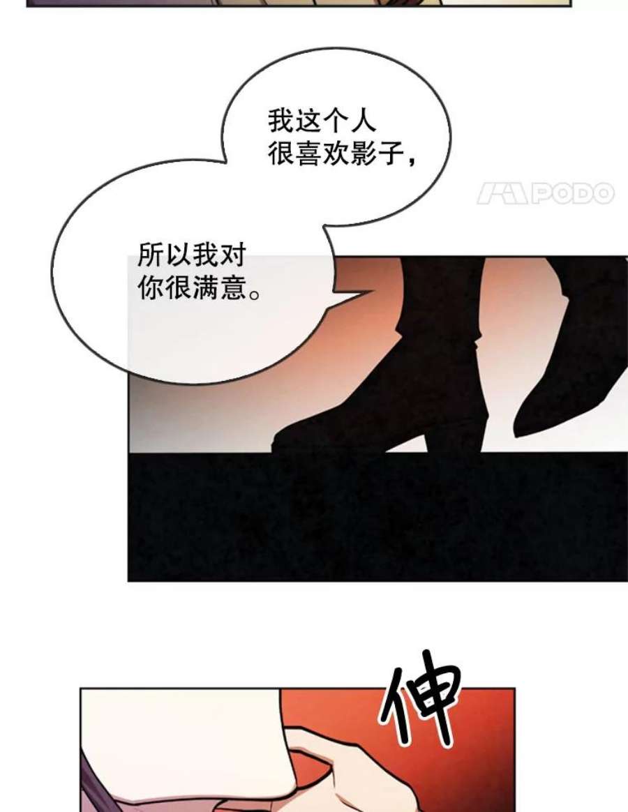 记忆21.被压制的影之女王