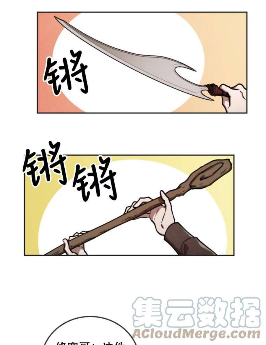 记忆21.被压制的影之女王