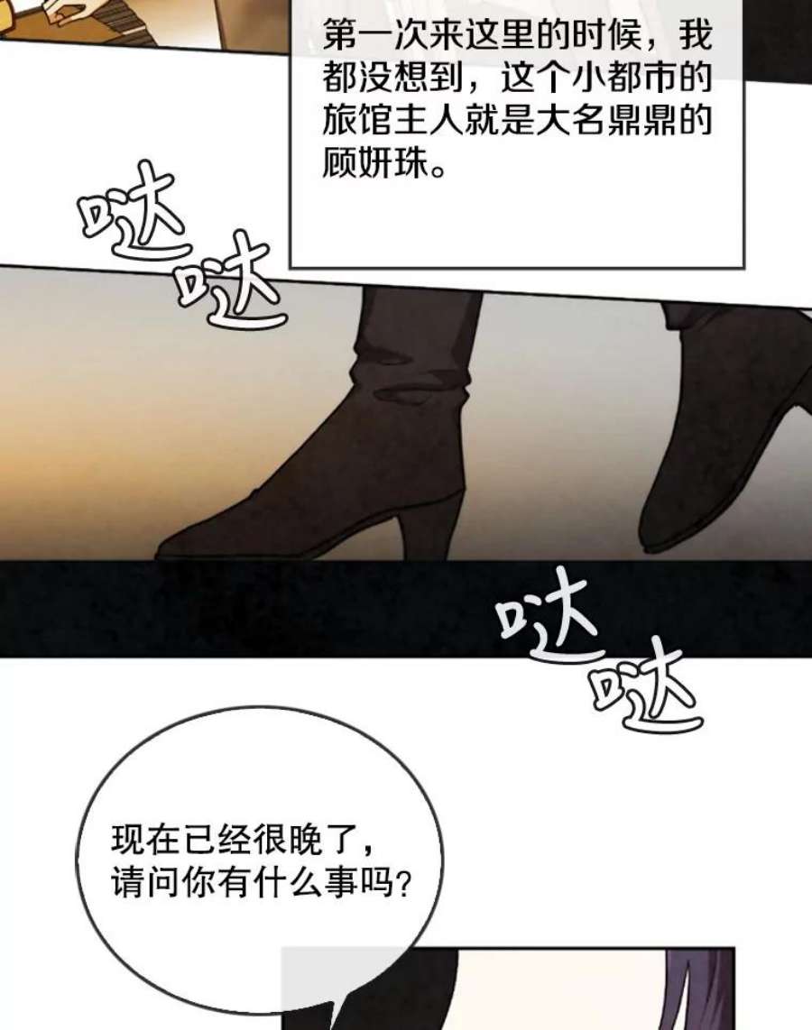 记忆21.被压制的影之女王