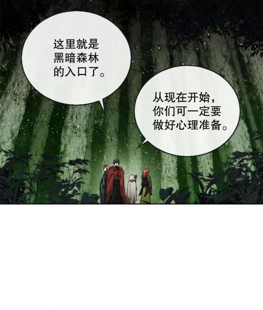 记忆22.黑暗森林