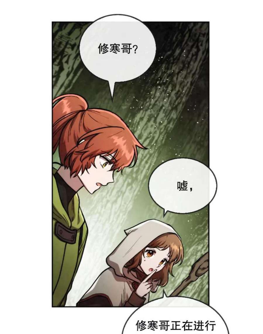 记忆22.黑暗森林