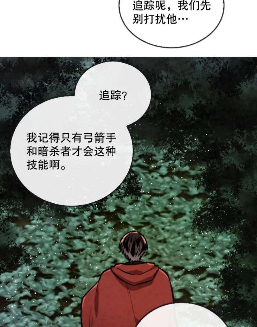 记忆22.黑暗森林